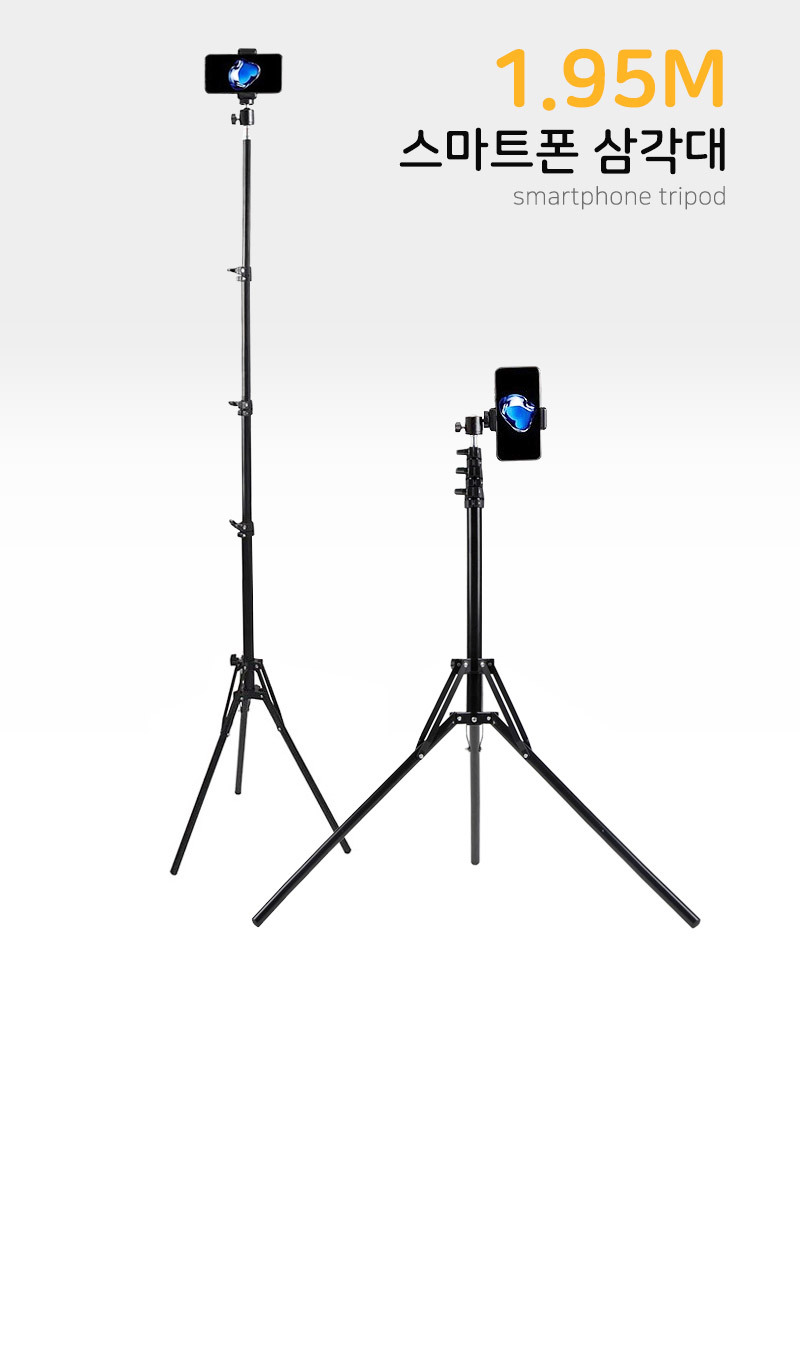 폰삼각대/개인방송삼각대/개인방송용품/셀카/핸드폰삼각대/휴대폰삼각대/삼각대/방송장비/셀카삼각대/1인방