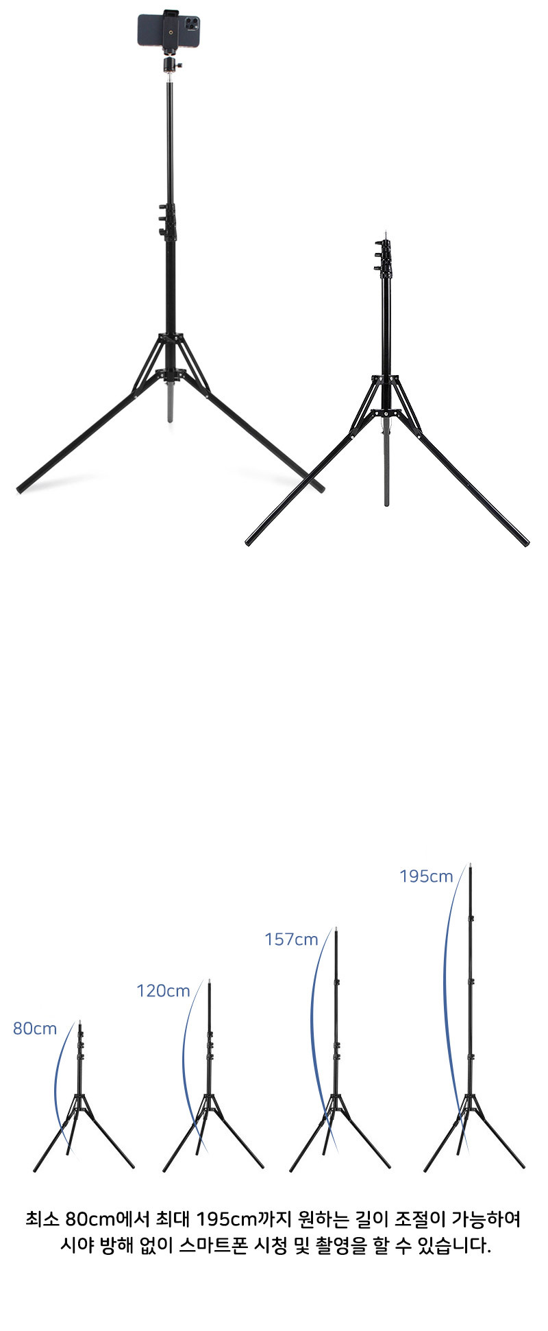 폰삼각대/개인방송삼각대/개인방송용품/셀카/핸드폰삼각대/휴대폰삼각대/삼각대/방송장비/셀카삼각대/1인방