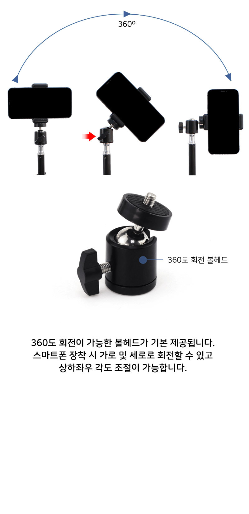 폰삼각대/개인방송삼각대/개인방송용품/셀카/핸드폰삼각대/휴대폰삼각대/삼각대/방송장비/셀카삼각대/1인방