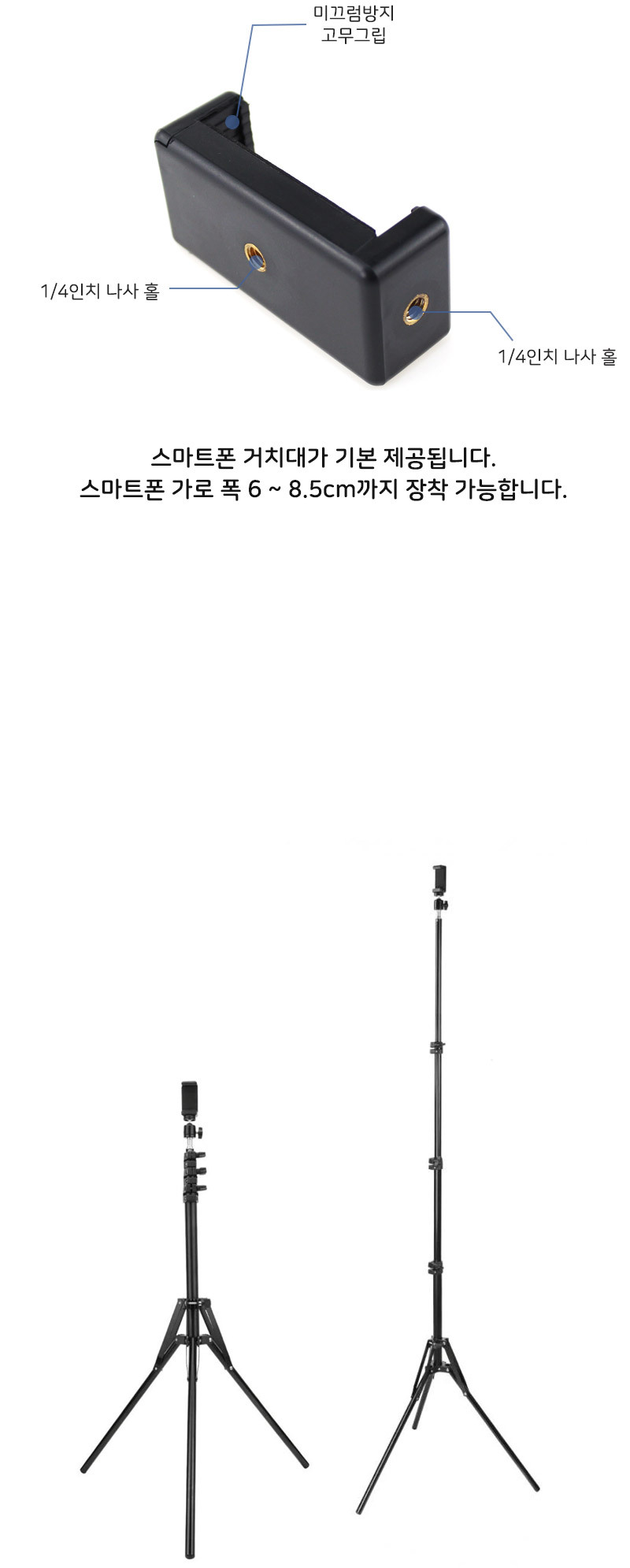 폰삼각대/개인방송삼각대/개인방송용품/셀카/핸드폰삼각대/휴대폰삼각대/삼각대/방송장비/셀카삼각대/1인방