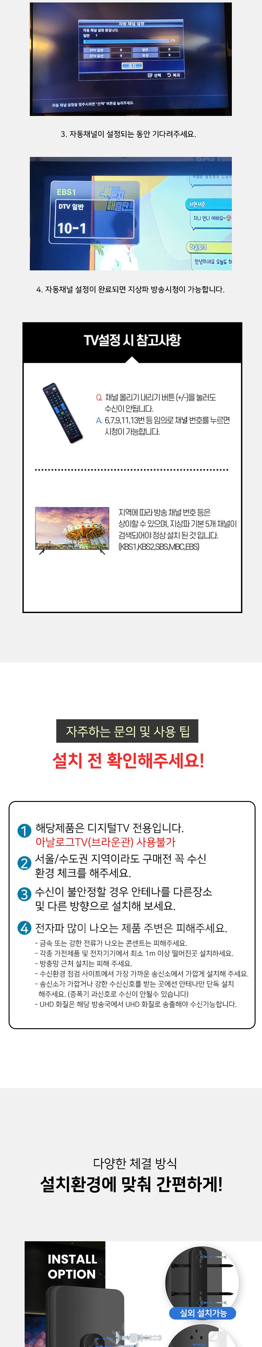 벨톤 디지털 TV 지상파 안테나 신호 증폭 UHD S-ANT80/안테나/TV안테나/지상파방송/위성안테나/티비안테나/