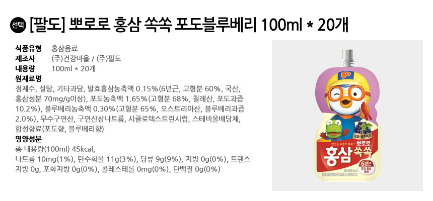 이유식음료/어린이쥬스/어린이선물/어린이음료/음료/어린이집음료/과즙음료/팩쥬스/뽀로로음료/캐릭터음료/