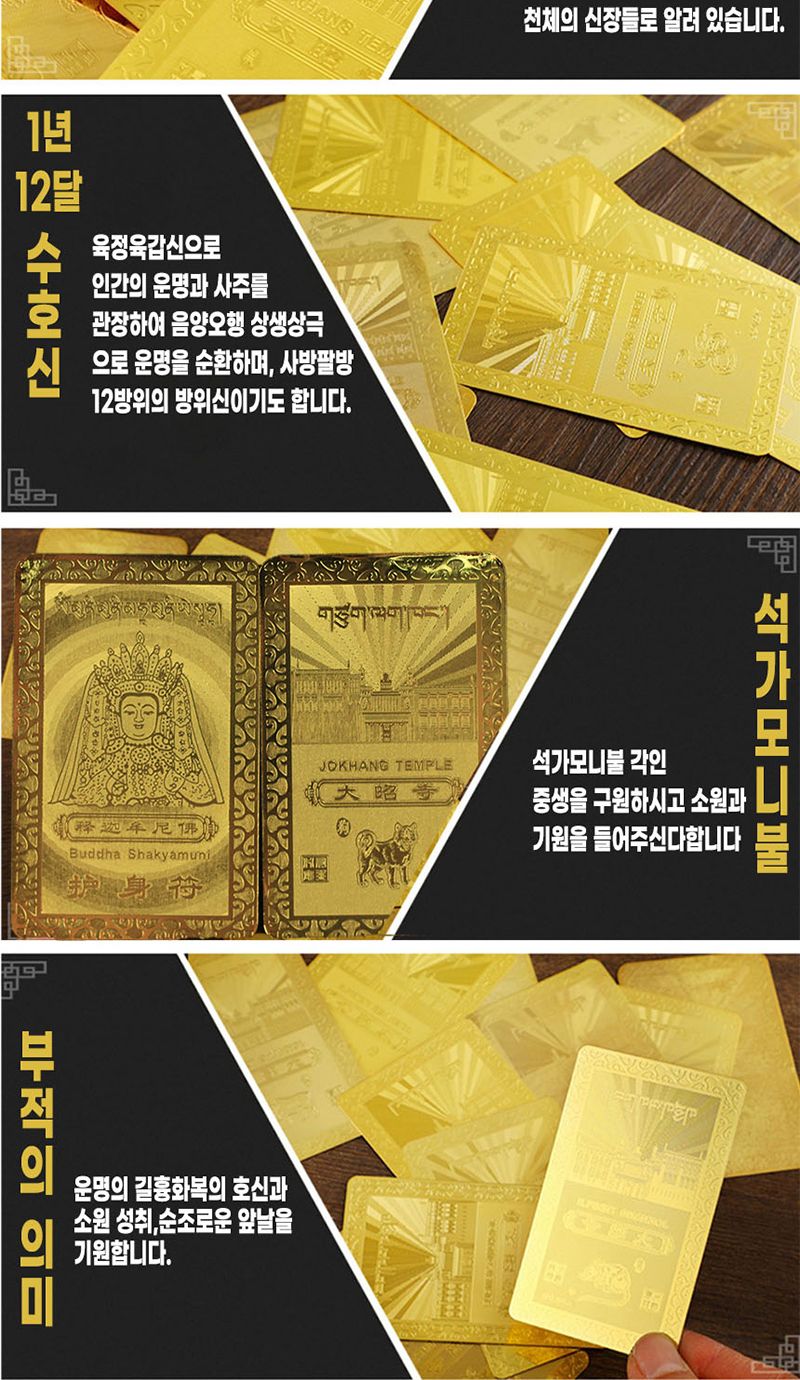 십이지신부적카드/여자/일상/가성비/트렌디/고급/고퀄리티/데일리/멋진/편한