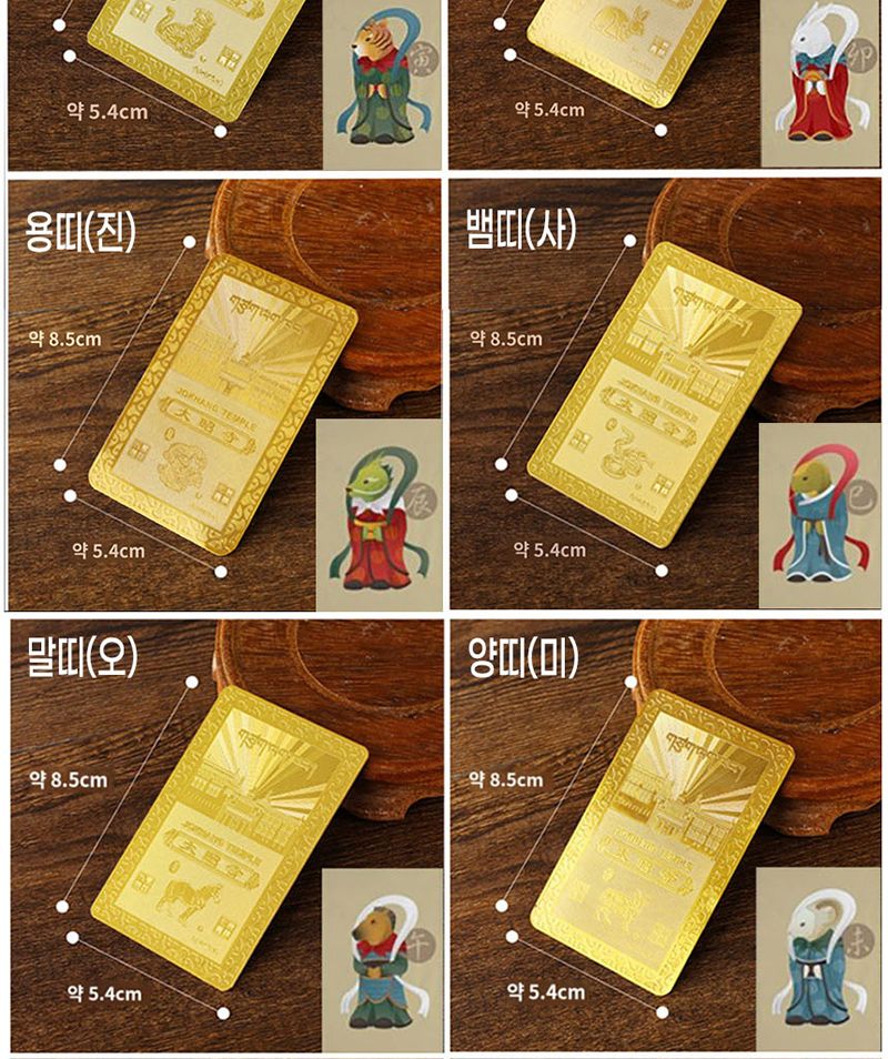 십이지신부적카드/여자/일상/가성비/트렌디/고급/고퀄리티/데일리/멋진/편한