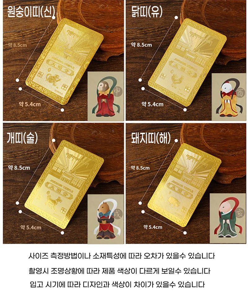 십이지신부적카드/여자/일상/가성비/트렌디/고급/고퀄리티/데일리/멋진/편한