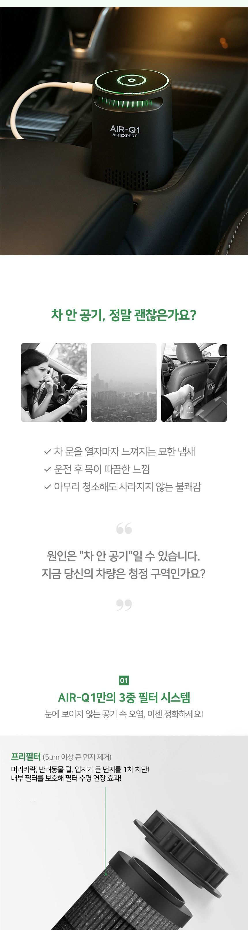 강력한 공기정화 에어큐원 차량용 공기청정기 블랙/차량용공기청정기/차량공기청정기/차량용청정기/공기청