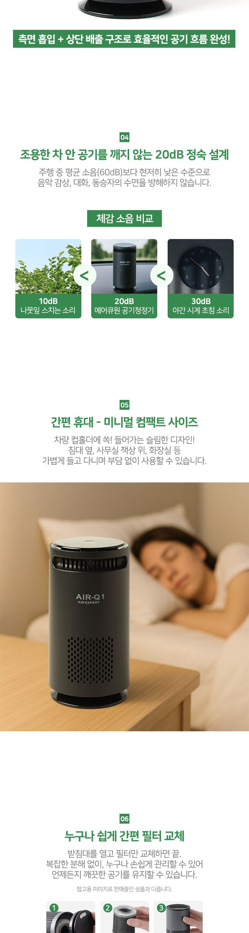 강력한 공기정화 에어큐원 차량용 공기청정기 블랙/차량용공기청정기/차량공기청정기/차량용청정기/공기청