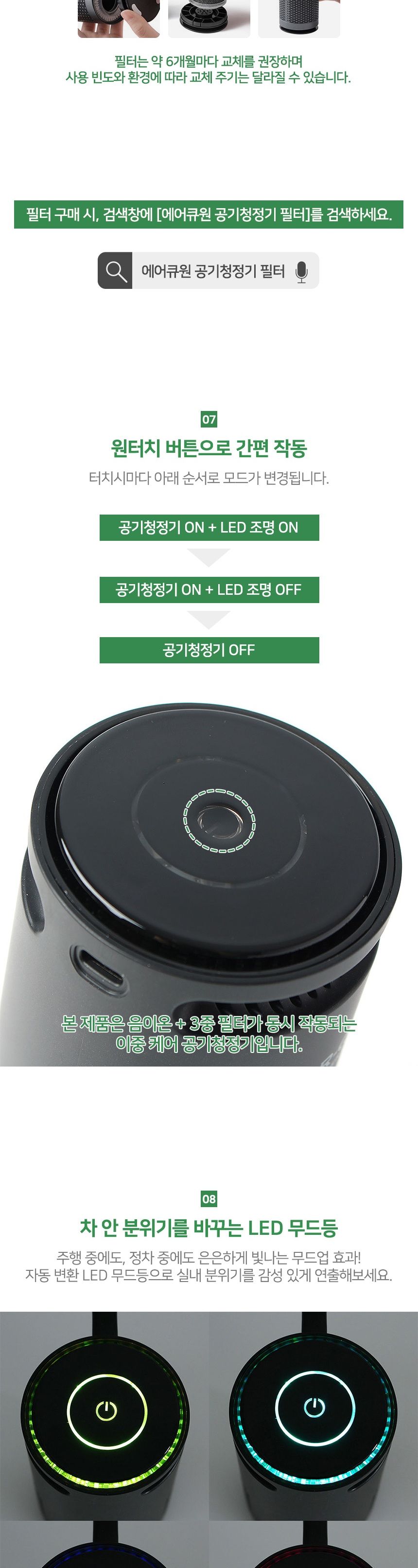 강력한 공기정화 에어큐원 차량용 공기청정기 블랙/차량용공기청정기/차량공기청정기/차량용청정기/공기청