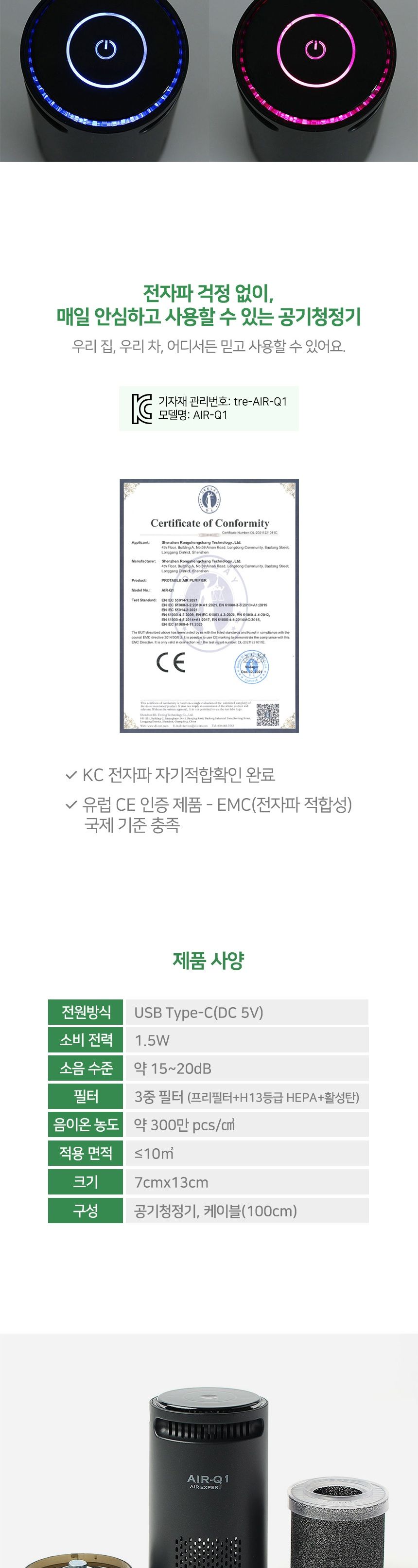 강력한 공기정화 에어큐원 차량용 공기청정기 블랙/차량용공기청정기/차량공기청정기/차량용청정기/공기청