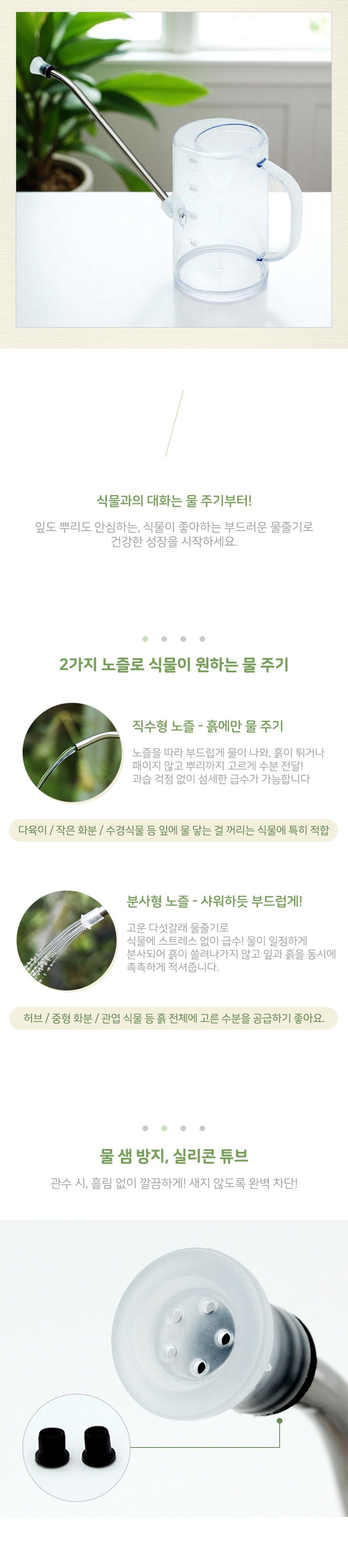 투명 플라스틱 1L 물뿌리개 실내 식물 물조루/긴노즐물조리개/투명물뿌리개/1리터물조루/식물물뿌리개/작은