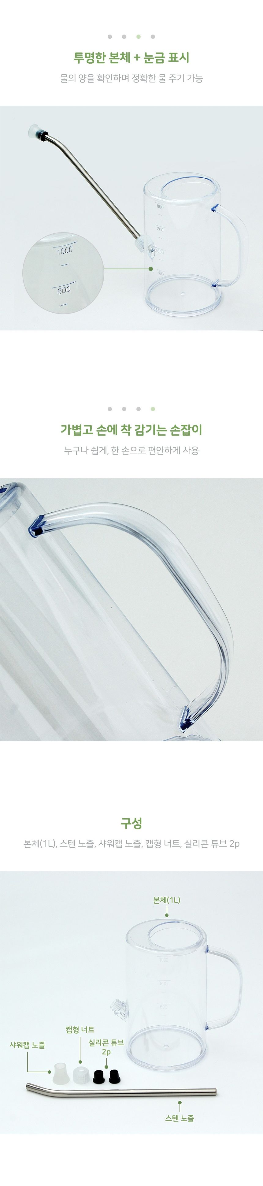 투명 플라스틱 1L 물뿌리개 실내 식물 물조루/긴노즐물조리개/투명물뿌리개/1리터물조루/식물물뿌리개/작은