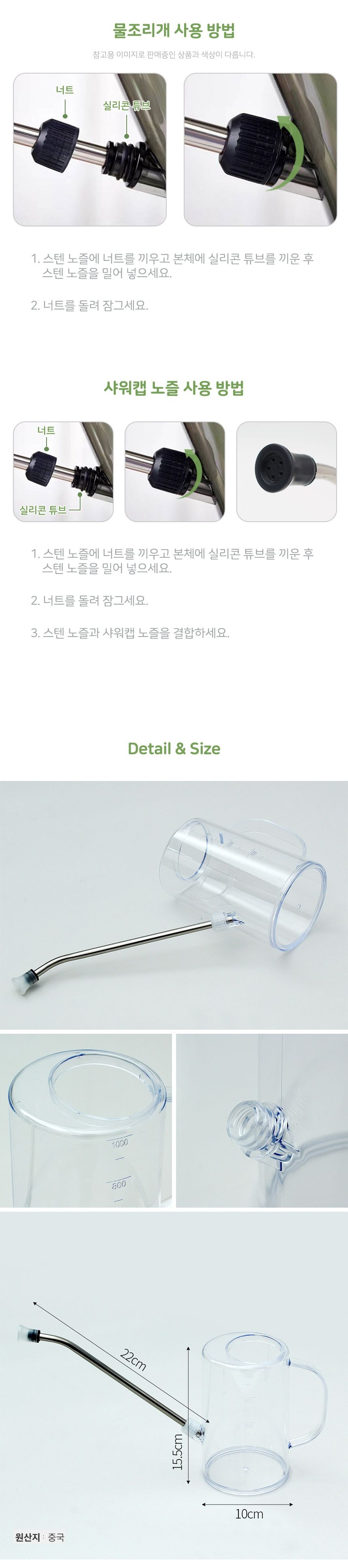 투명 플라스틱 1L 물뿌리개 실내 식물 물조루/긴노즐물조리개/투명물뿌리개/1리터물조루/식물물뿌리개/작은