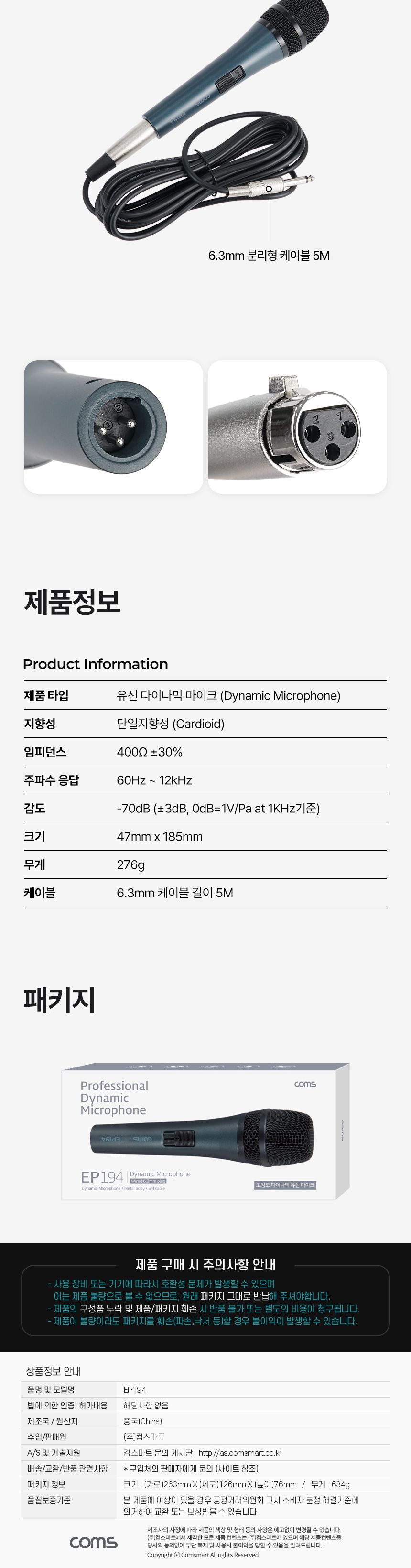 다이나믹 유선 마이크 튼튼한 내구성 스트리밍 유튜브 방송용 라이브 고음질 공연용 방송장비 스튜디오/다