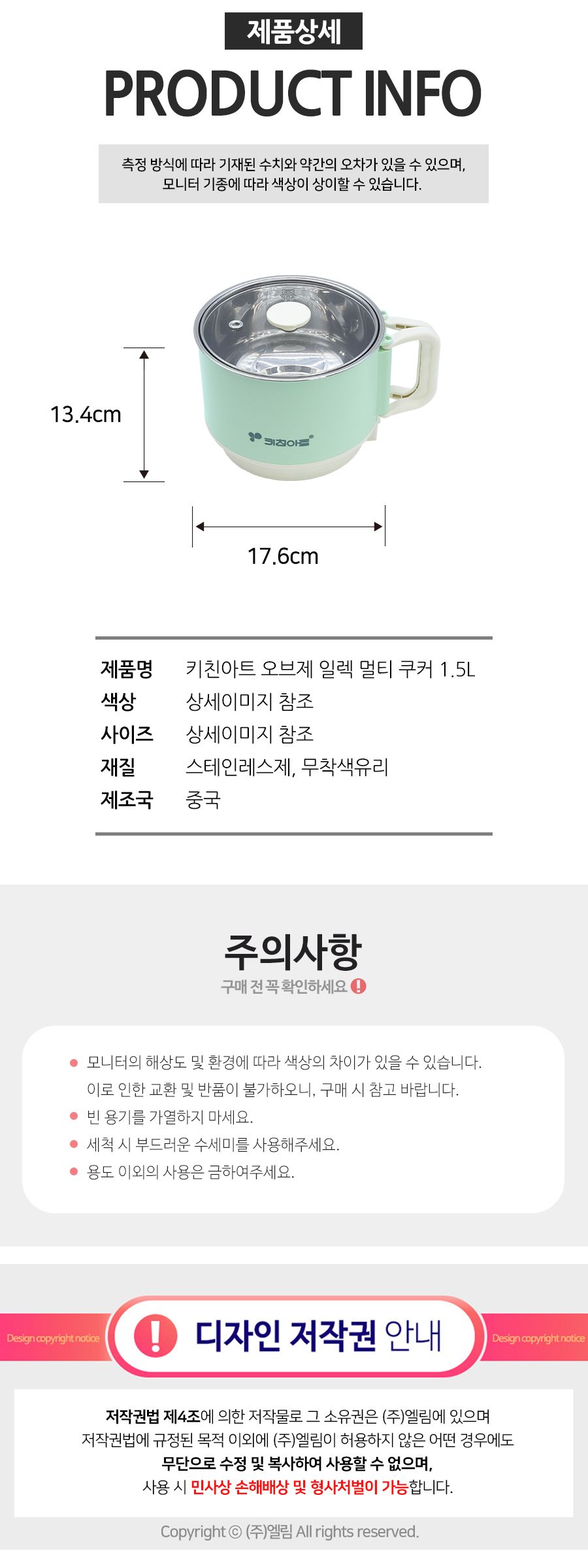 키친아트 오브제 일렉 멀티 쿠커 1.5L/전기냄비/주전자/라면냄비/라면포트/전기포트/스텐포트/스텐전기주전