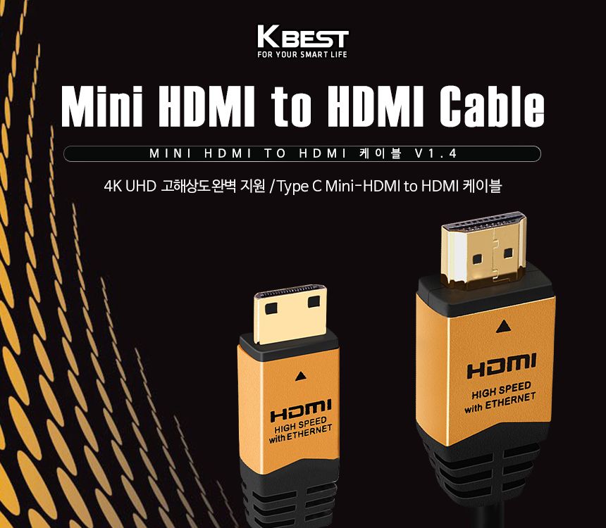 케이베스트 mini hdm to hdmi 케이블 길이 1.0m/DISPLAYPORT/디피케이블/DP케이블/디스플레이포트/모니터케