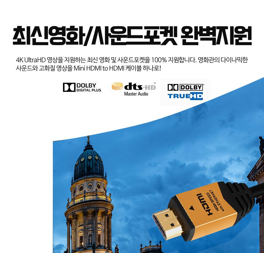 케이베스트 mini hdm to hdmi 케이블 길이 1.0m/DISPLAYPORT/디피케이블/DP케이블/디스플레이포트/모니터케