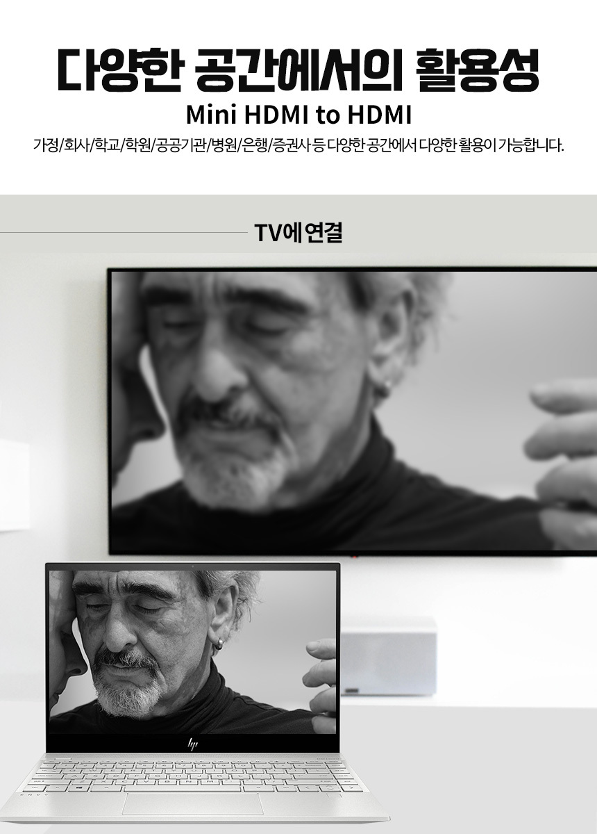 케이베스트 mini hdm to hdmi 케이블 길이 1.0m/DISPLAYPORT/디피케이블/DP케이블/디스플레이포트/모니터케