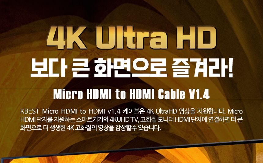 케이베스트 micro hdm to hdmi 케이블 길이 1.0m/DISPLAYPORT/디피케이블/DP케이블/디스플레이포트/모니터
