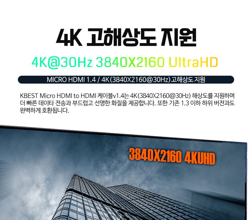 케이베스트 micro hdm to hdmi 케이블 길이 1.0m/DISPLAYPORT/디피케이블/DP케이블/디스플레이포트/모니터