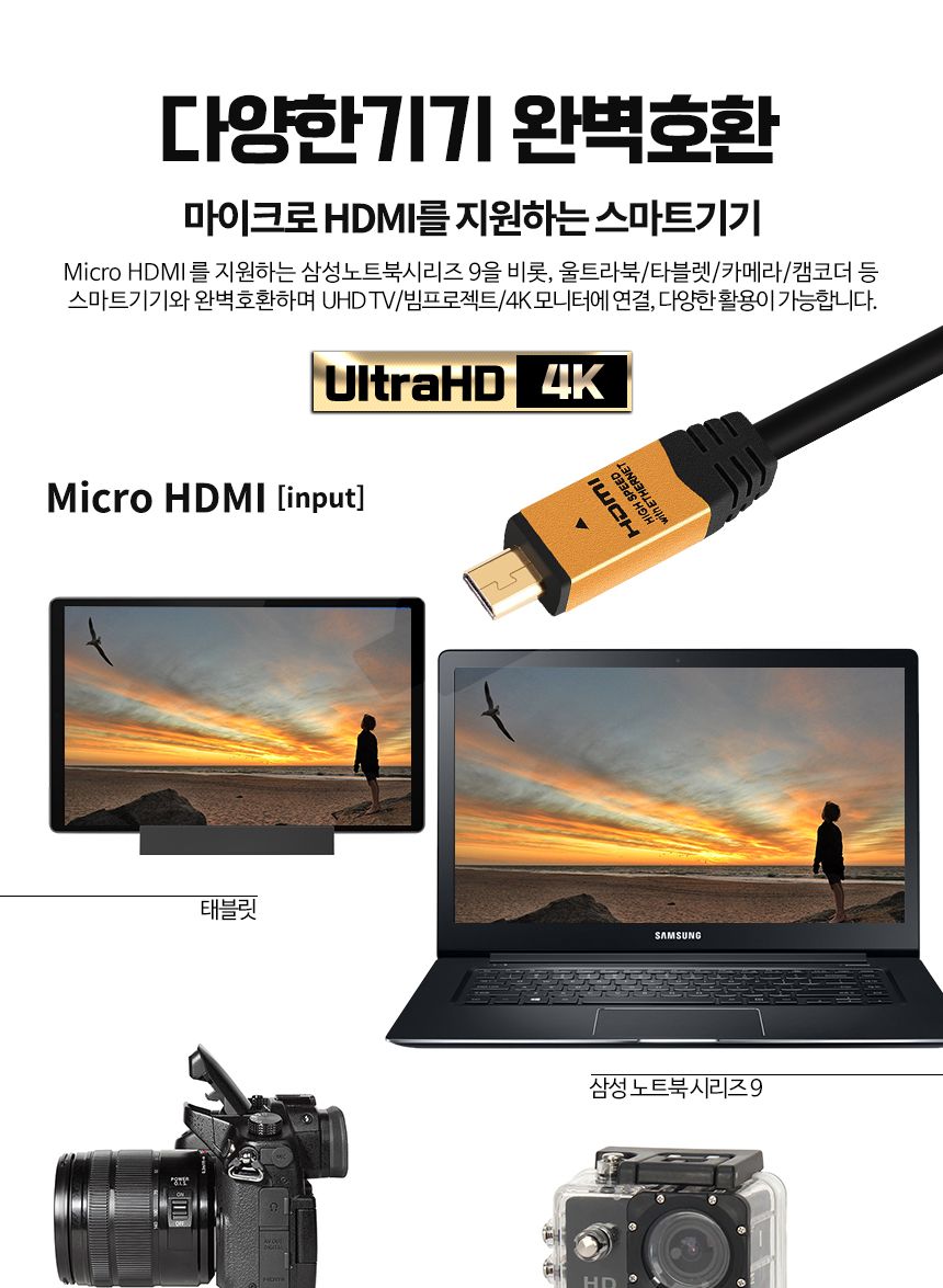 케이베스트 micro hdm to hdmi 케이블 길이 1.0m/DISPLAYPORT/디피케이블/DP케이블/디스플레이포트/모니터