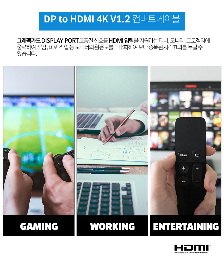 케이베스트 4K DP TO HDMI 케이블 5.0m/케이블/디스플레이케이블/DP케이블/HDMI변환케이블/미니디스플레이