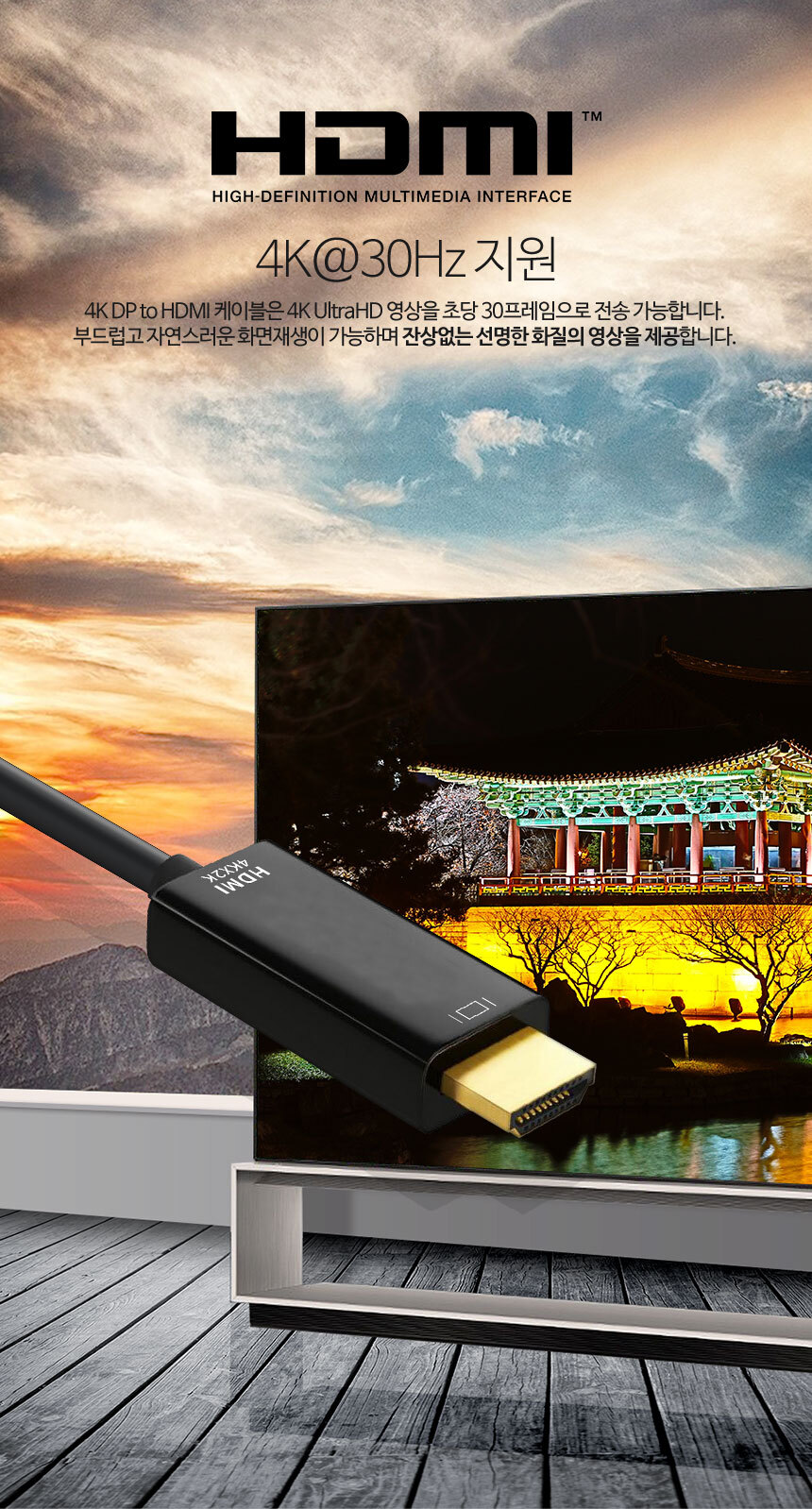 케이베스트 4K DP TO HDMI 케이블 5.0m/케이블/디스플레이케이블/DP케이블/HDMI변환케이블/미니디스플레이