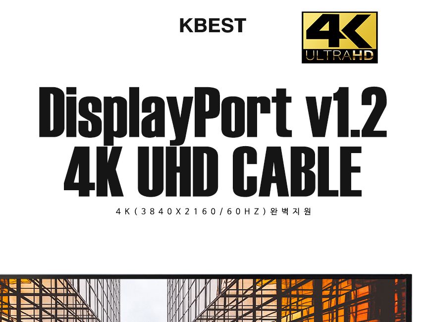 케이베스트 DP케이블 더미 디스플레이포트 V1.2 1.0m/DISPLAYPORT/디피케이블/DP케이블/디스플레이포트/모