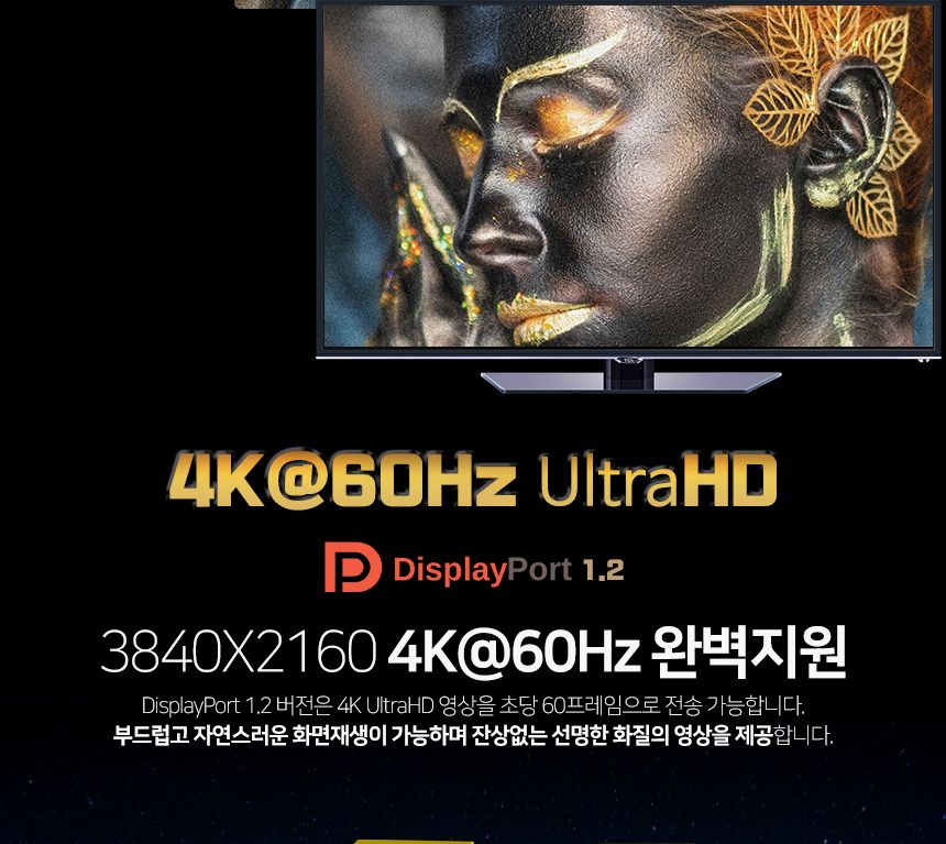 케이베스트 DP케이블 더미 디스플레이포트 V1.2 1.0m/DISPLAYPORT/디피케이블/DP케이블/디스플레이포트/모