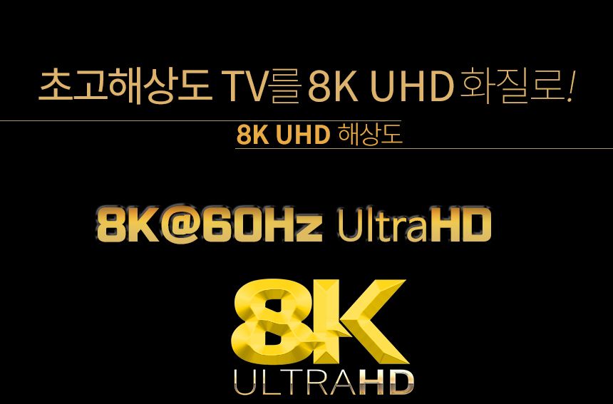 케이네트 8K 메탈 hdmi 2.1 케이블 길이 1.0m/DISPLAYPORT/디피케이블/DP케이블/디스플레이포트/모니터케이