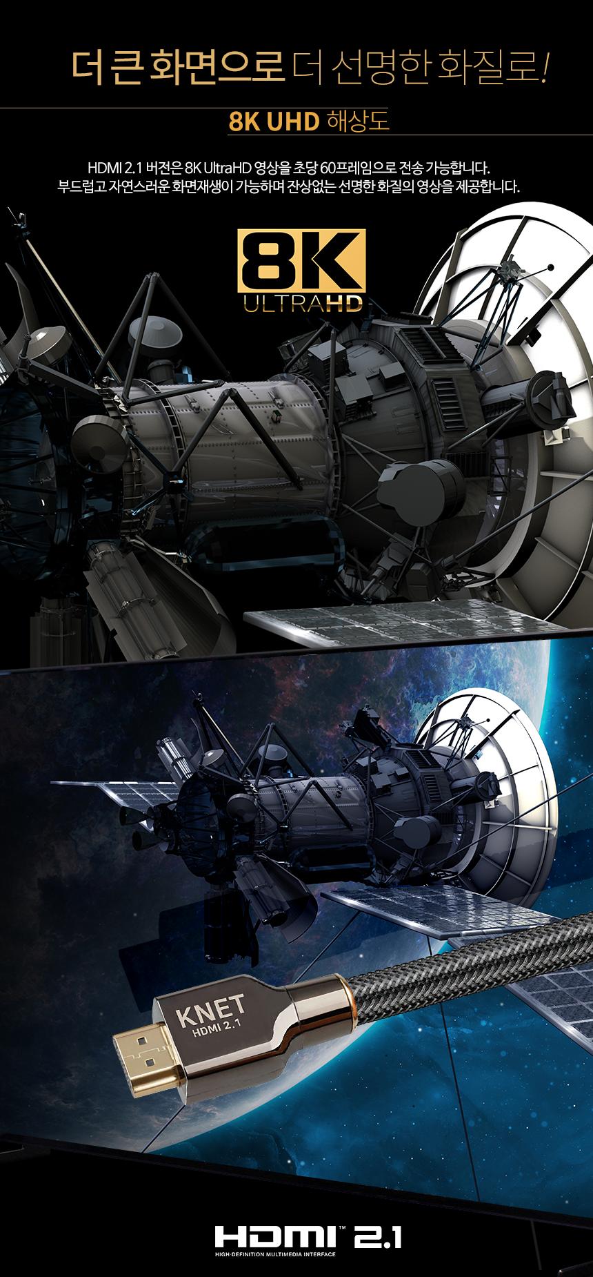 케이네트 8K 메탈 hdmi 2.1 케이블 길이 1.0m/DISPLAYPORT/디피케이블/DP케이블/디스플레이포트/모니터케이