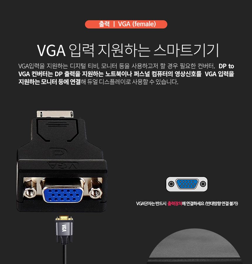 케이베스트 dp to vga 컨버터 연장 변환 젠더/VGA젠더/영상신호변경/영상변경젠더/영상신호젠더/DP젠더/디