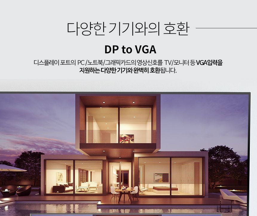 케이베스트 dp to vga 컨버터 연장 변환 젠더/VGA젠더/영상신호변경/영상변경젠더/영상신호젠더/DP젠더/디