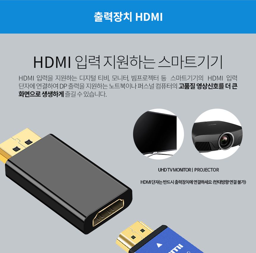 HDMI케이블젠더/HDMI연장젠더/케이블젠더/케이블연장젠더/HDMI/변환젠더/연장젠더/HDMI케이블연장젠더/젠더