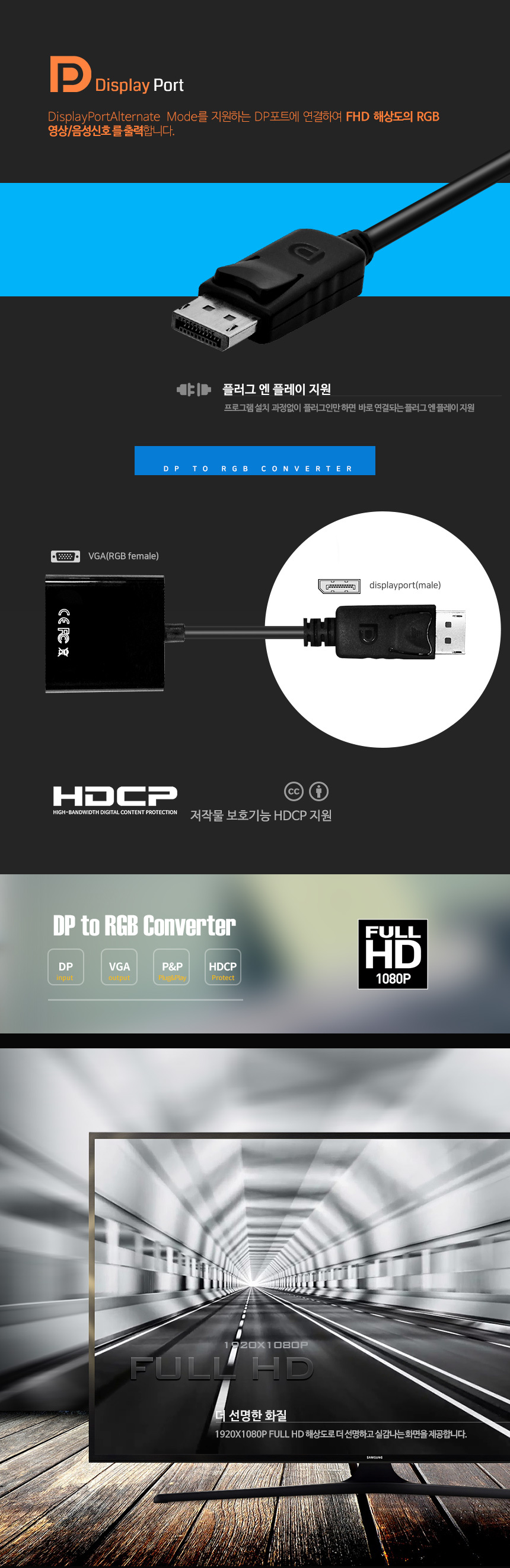 케이베스트 dp to vga 컨버터 연장 변환 젠더 jdp03/VGA젠더/영상신호변경/영상변경젠더/영상신호젠더/DP젠