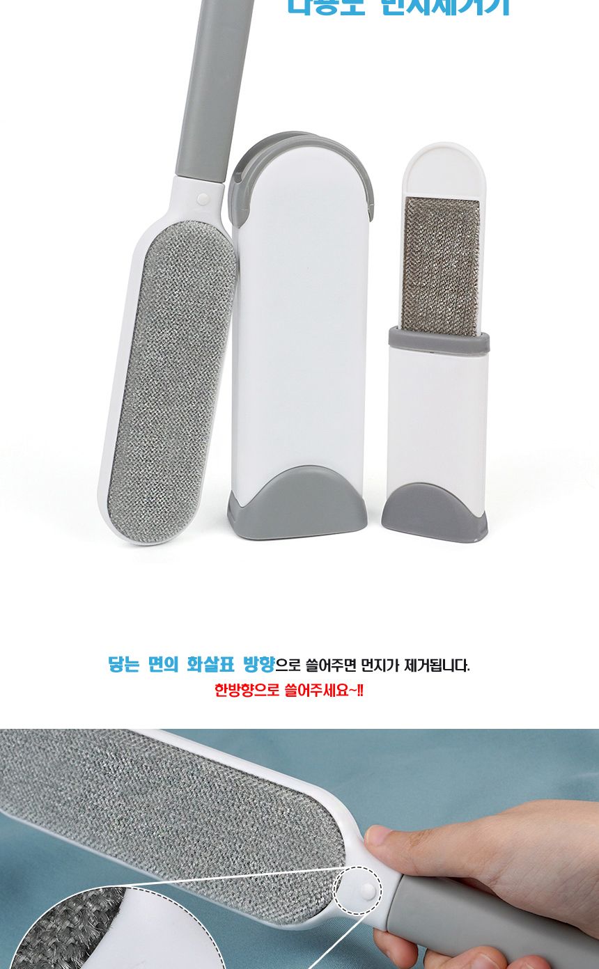 다용도 먼지제거기 반영구테이프크리너 먼지 보풀제거/보풀제거/보풀제거기/니트관리/미니보풀제거기/옷관