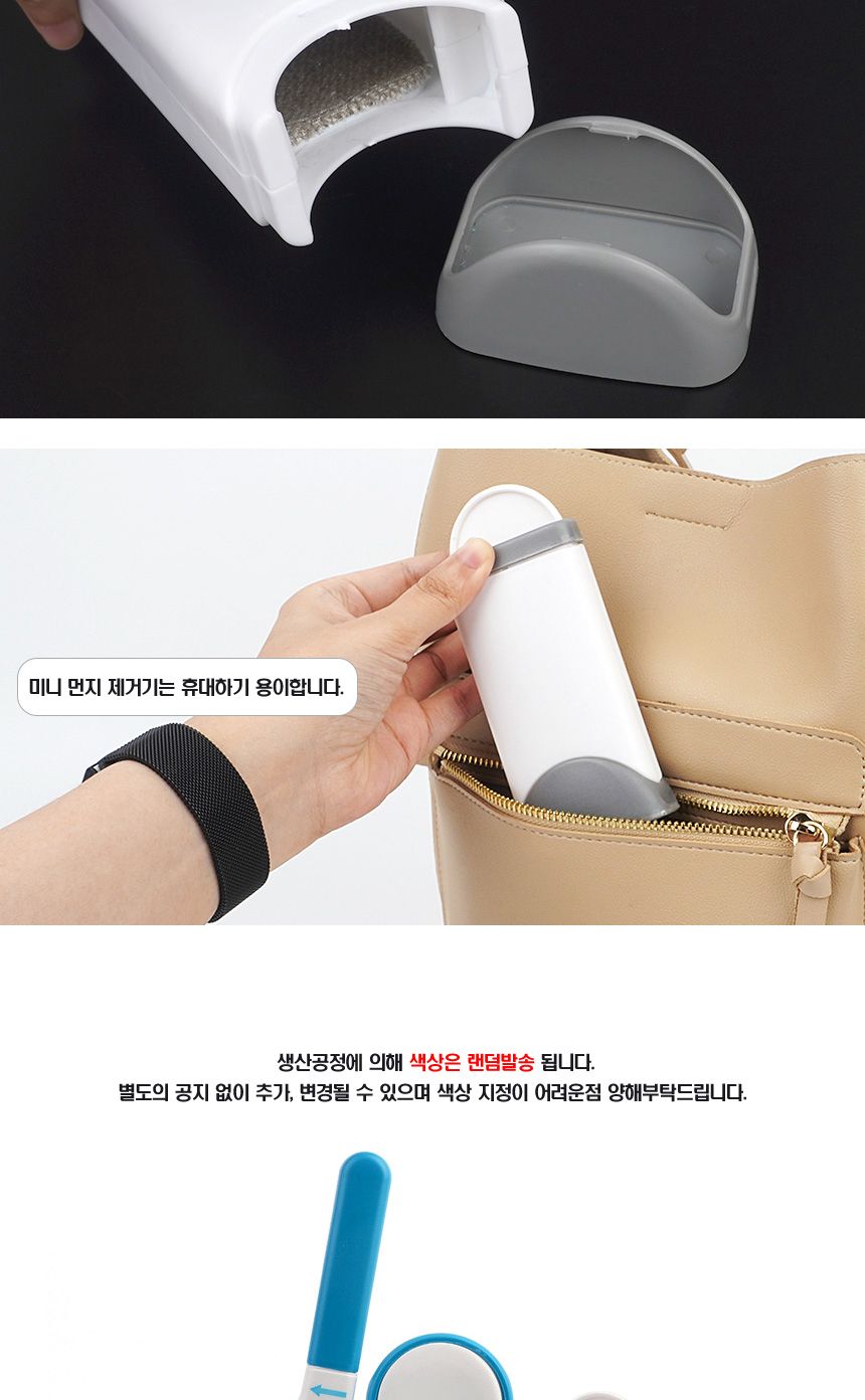 다용도 먼지제거기 반영구테이프크리너 먼지 보풀제거/보풀제거/보풀제거기/니트관리/미니보풀제거기/옷관