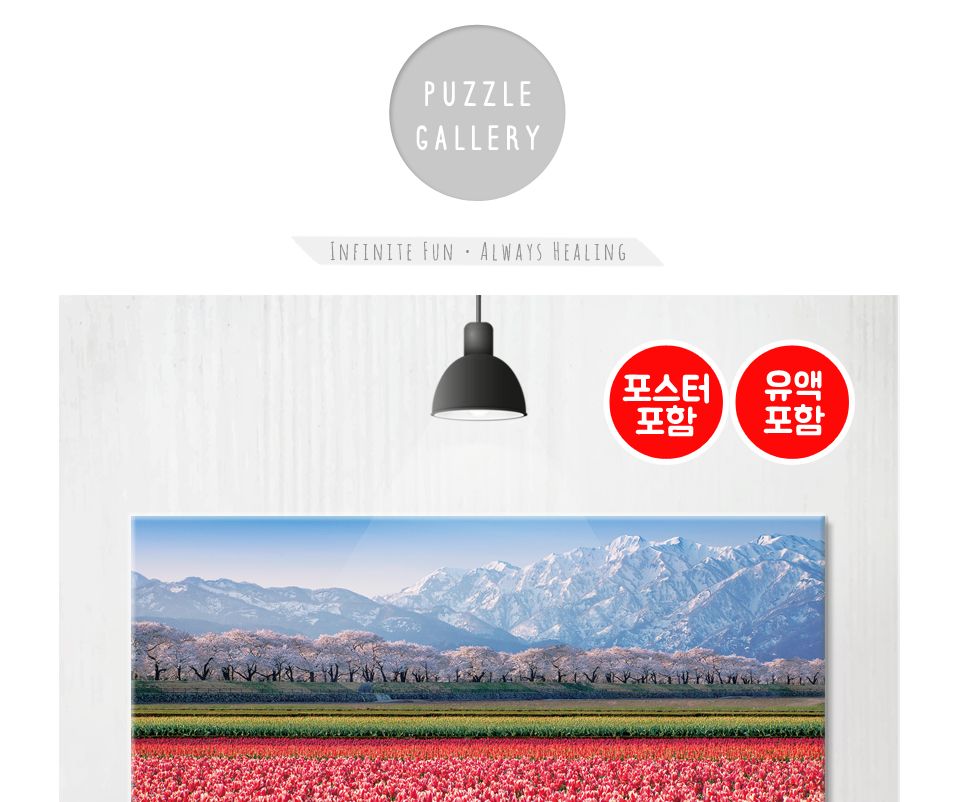 500피스 분홍 튤립 들판 ( CA5155 )/튤립퍼즐/튤립직소퍼즐/풍경퍼즐/퍼즐/직소퍼즐/그림퍼즐/액자퍼즐/퍼