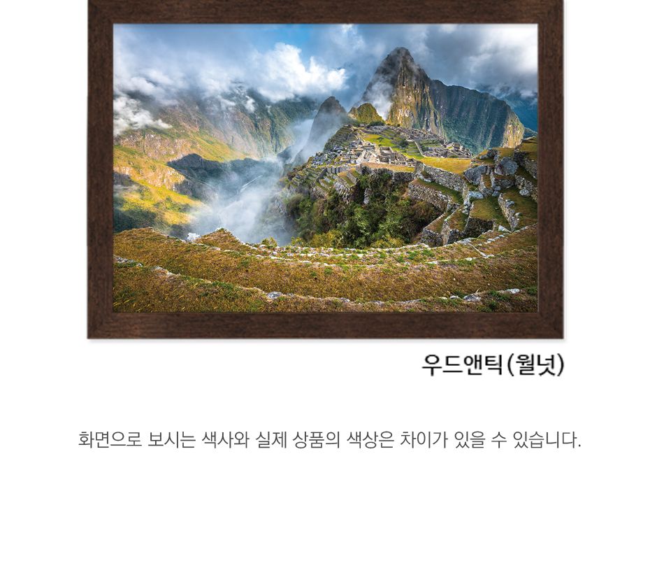 500피스 안개 속 마추픽추 ( CA5151 )/풍경퍼즐/퍼즐/직소퍼즐/취미/취미퍼즐/그림퍼즐/액자퍼즐/퍼즐액자/