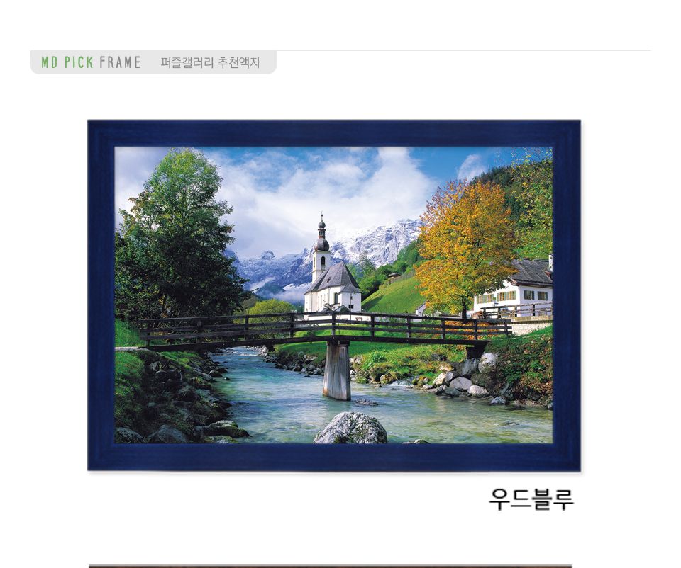 500피스 람사우교회의 봄 ( CA5152 )/풍경퍼즐/퍼즐/직소퍼즐/취미/취미퍼즐/그림퍼즐/액자퍼즐/퍼즐액자/