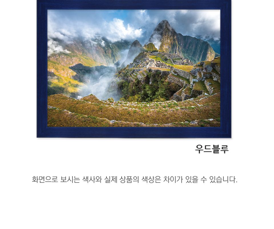 1000피스 안개 속 마추픽추 ( CA1155 )/풍경퍼즐/퍼즐/직소퍼즐/취미/취미퍼즐/그림퍼즐/액자퍼즐/퍼즐액자