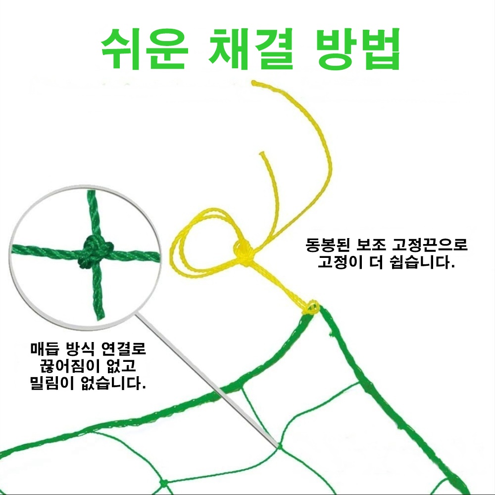 식물용 오이 원예 넝쿨 그물망 1.8 x 5.0m (1.3mm)/넝쿨/넝쿨조화/조화넝쿨/인조넝쿨/인조담쟁이넝쿨/인테