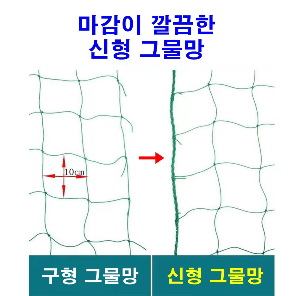 식물용 오이 원예 넝쿨 그물망 1.8 x 5.0m (1.3mm)/넝쿨/넝쿨조화/조화넝쿨/인조넝쿨/인조담쟁이넝쿨/인테