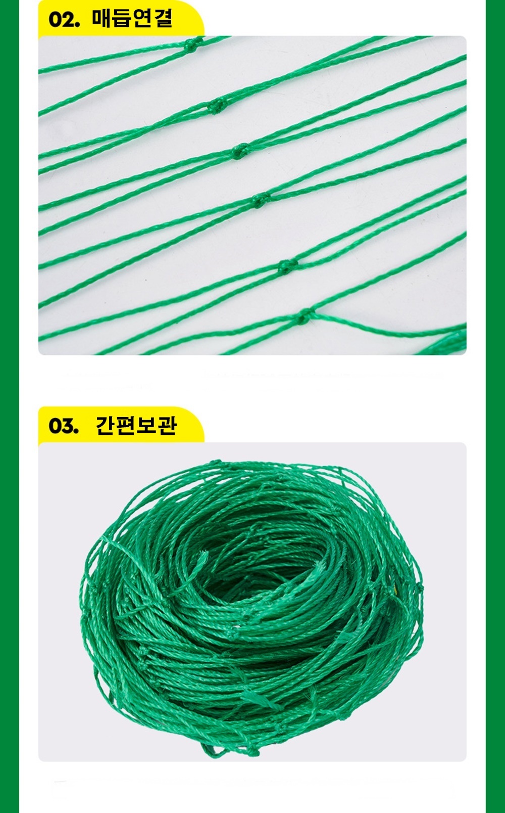 식물용 오이 원예 넝쿨 그물망 1.8 x 5.0m (1.3mm)/넝쿨/넝쿨조화/조화넝쿨/인조넝쿨/인조담쟁이넝쿨/인테