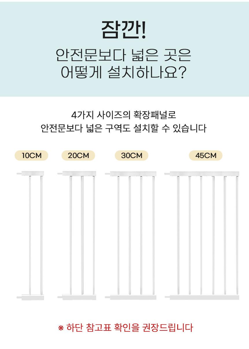 현관 강아지 펫도어 연장 패널 베란다문 확장 펜스/울타리/강아지펜스/강아지안전문/고양이펜스/고양이안전