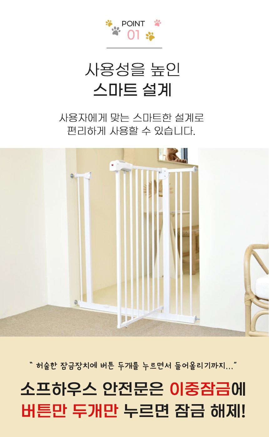 현관 강아지 펫도어 연장 패널 베란다문 확장 펜스/울타리/강아지펜스/강아지안전문/고양이펜스/고양이안전