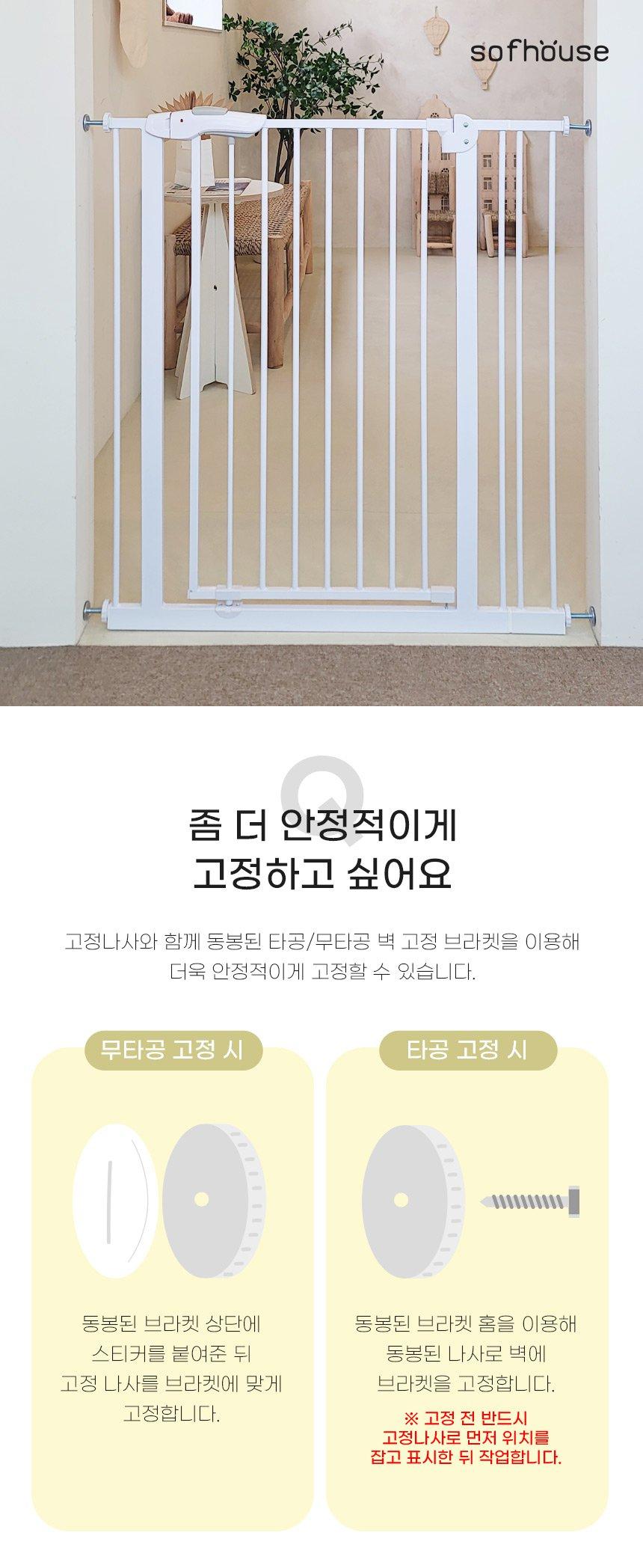 현관 강아지 펫도어 연장 패널 베란다문 확장 펜스/울타리/강아지펜스/강아지안전문/고양이펜스/고양이안전