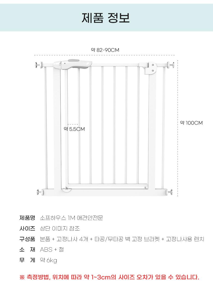 현관 강아지 펫도어 연장 패널 베란다문 확장 펜스/울타리/강아지펜스/강아지안전문/고양이펜스/고양이안전