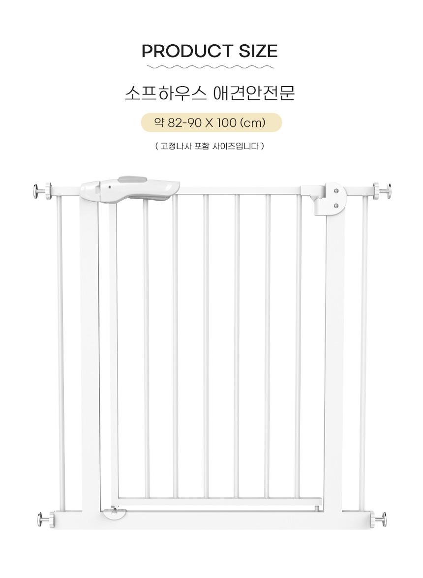 강아지 현관 방문 확장 패널 고양이 펫도어 연장 펜스/울타리/강아지펜스/강아지안전문/고양이펜스/고양이