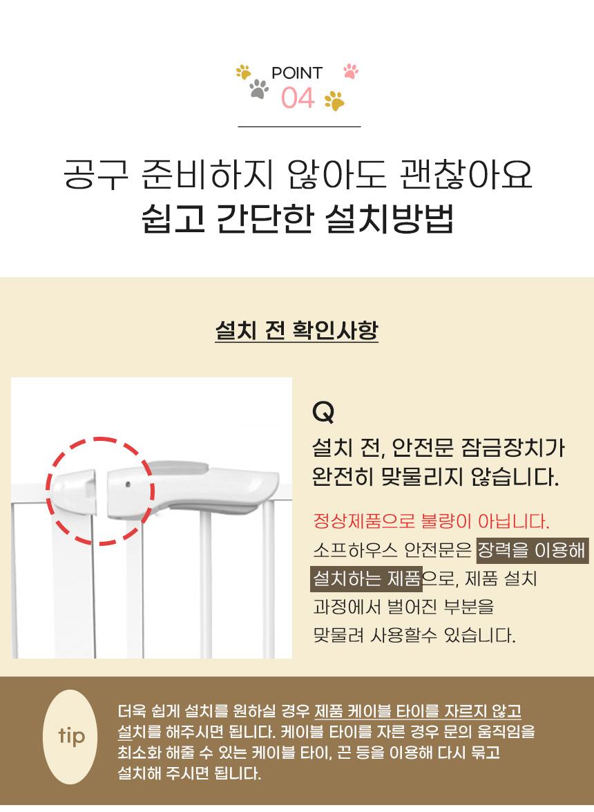 강아지 현관 방문 확장 패널 고양이 펫도어 연장 펜스/울타리/강아지펜스/강아지안전문/고양이펜스/고양이