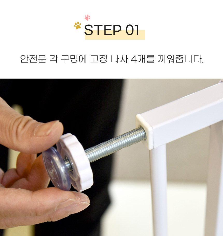 강아지 현관 방문 확장 패널 고양이 펫도어 연장 펜스/울타리/강아지펜스/강아지안전문/고양이펜스/고양이